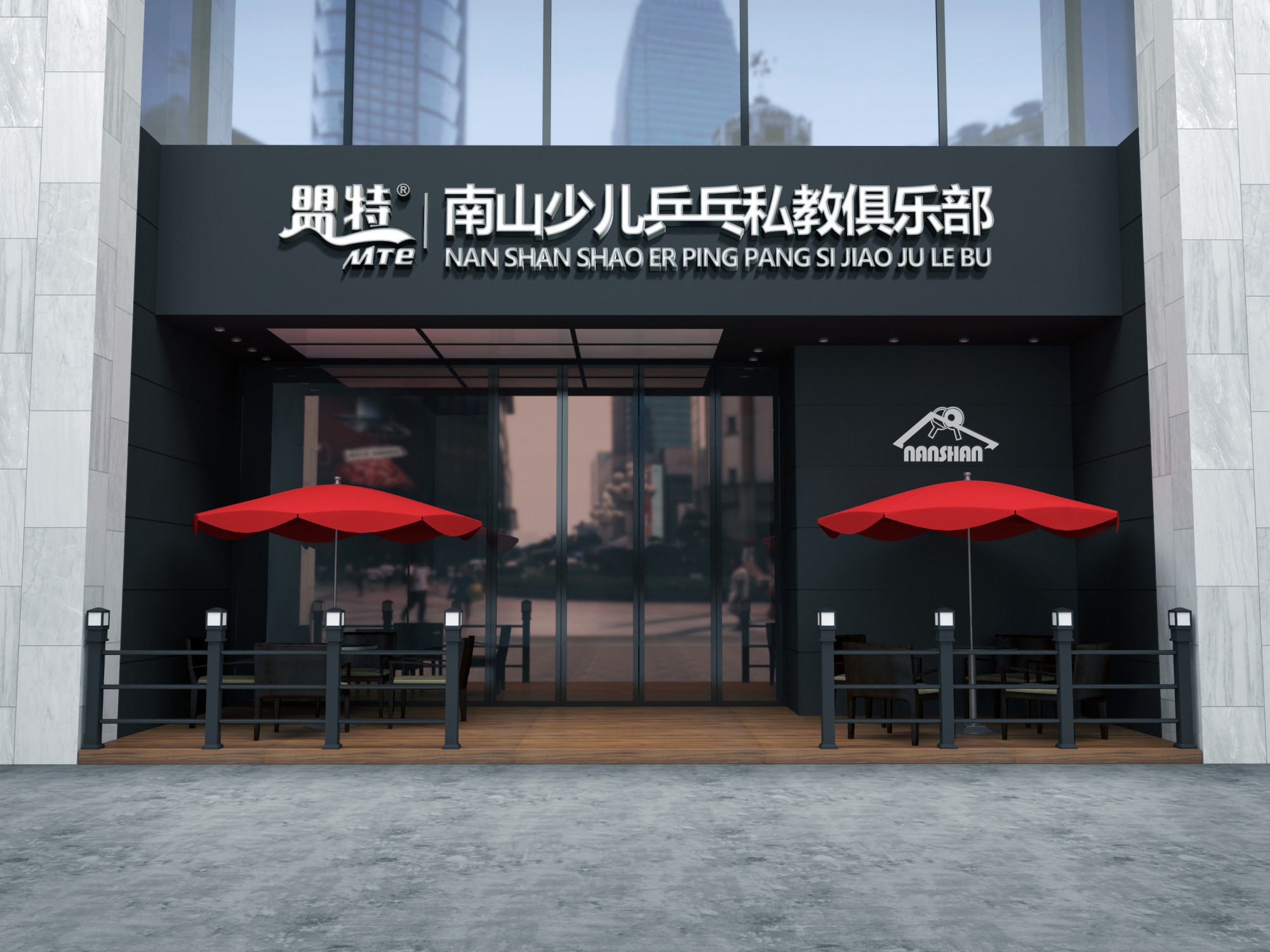 Huatihui乒乓连锁店